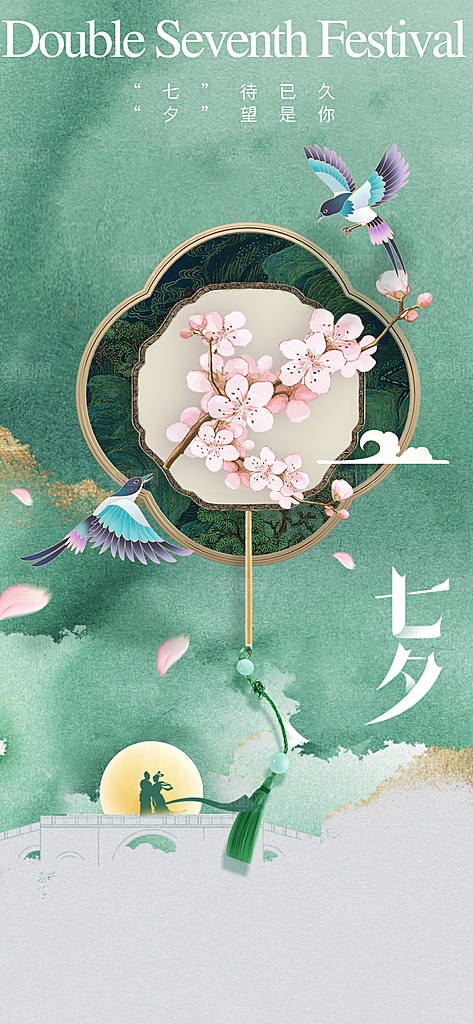 七夕复古情人节插画海报
