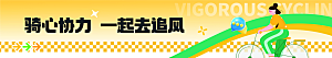 全民健身学校运动会条幅