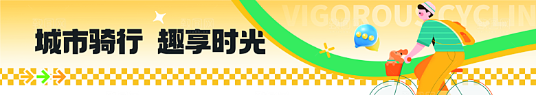 全民健身学校运动会条幅