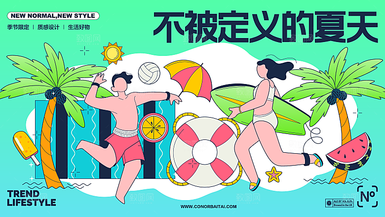 清凉夏日活动宣传展板模板