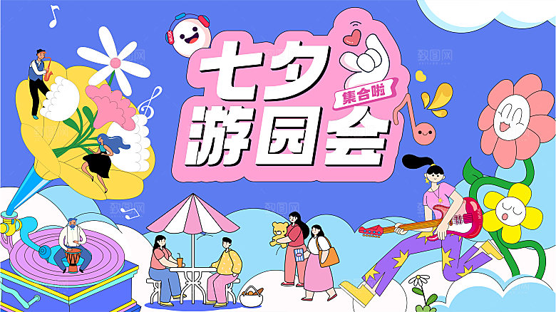 简约大气七夕情人节活动展板