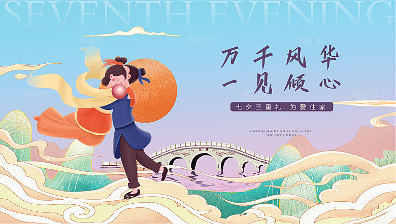 简约大气七夕情人节活动展板