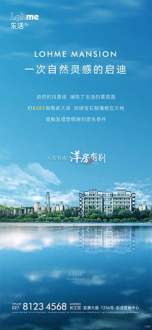 地产蓝色海景湖景洋房价值点