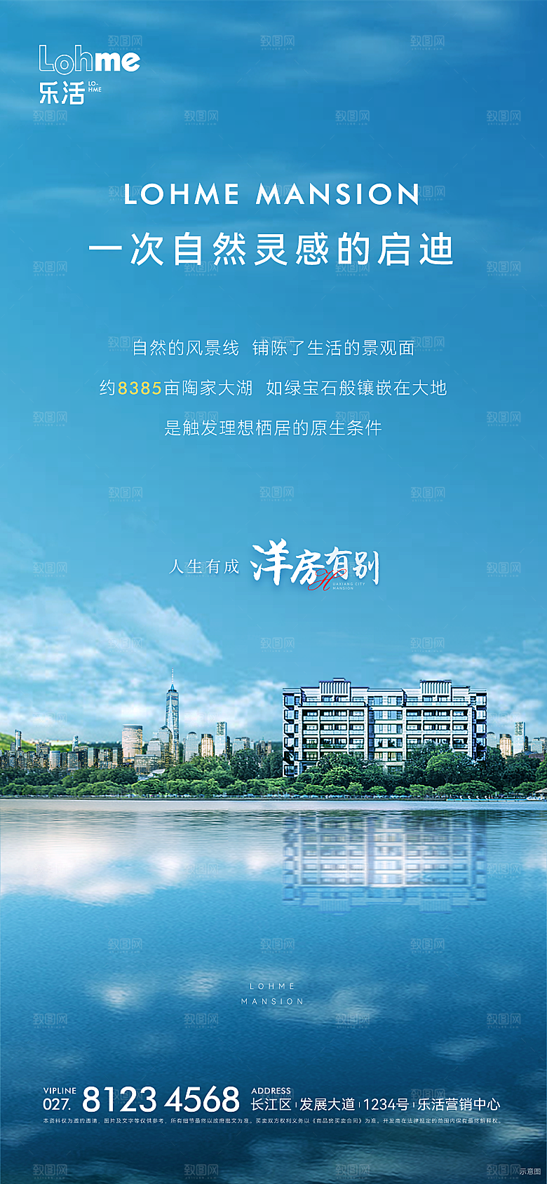 地产蓝色海景湖景洋房价值点