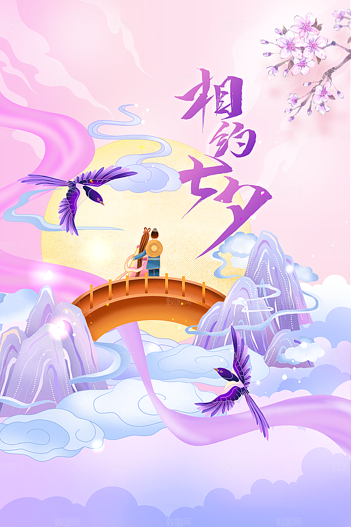 七夕节日传统活动海报