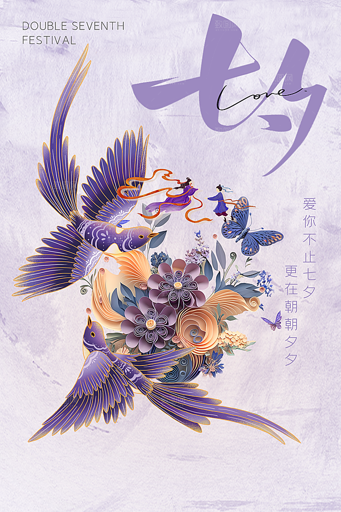 七夕节日传统活动海报