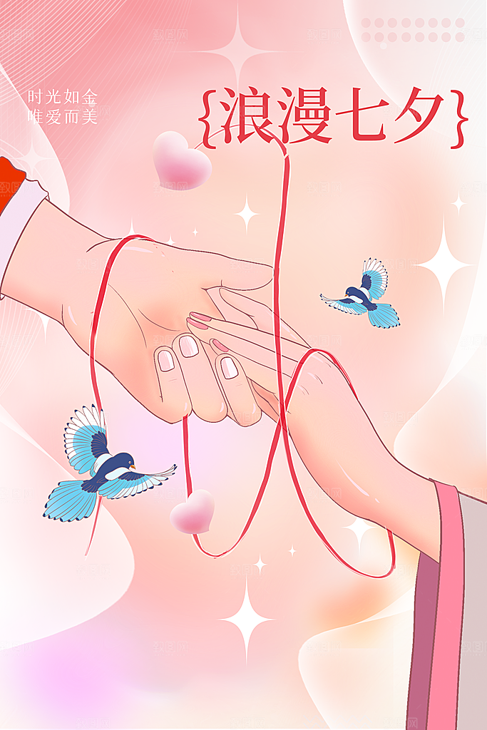 七夕节日传统活动海报