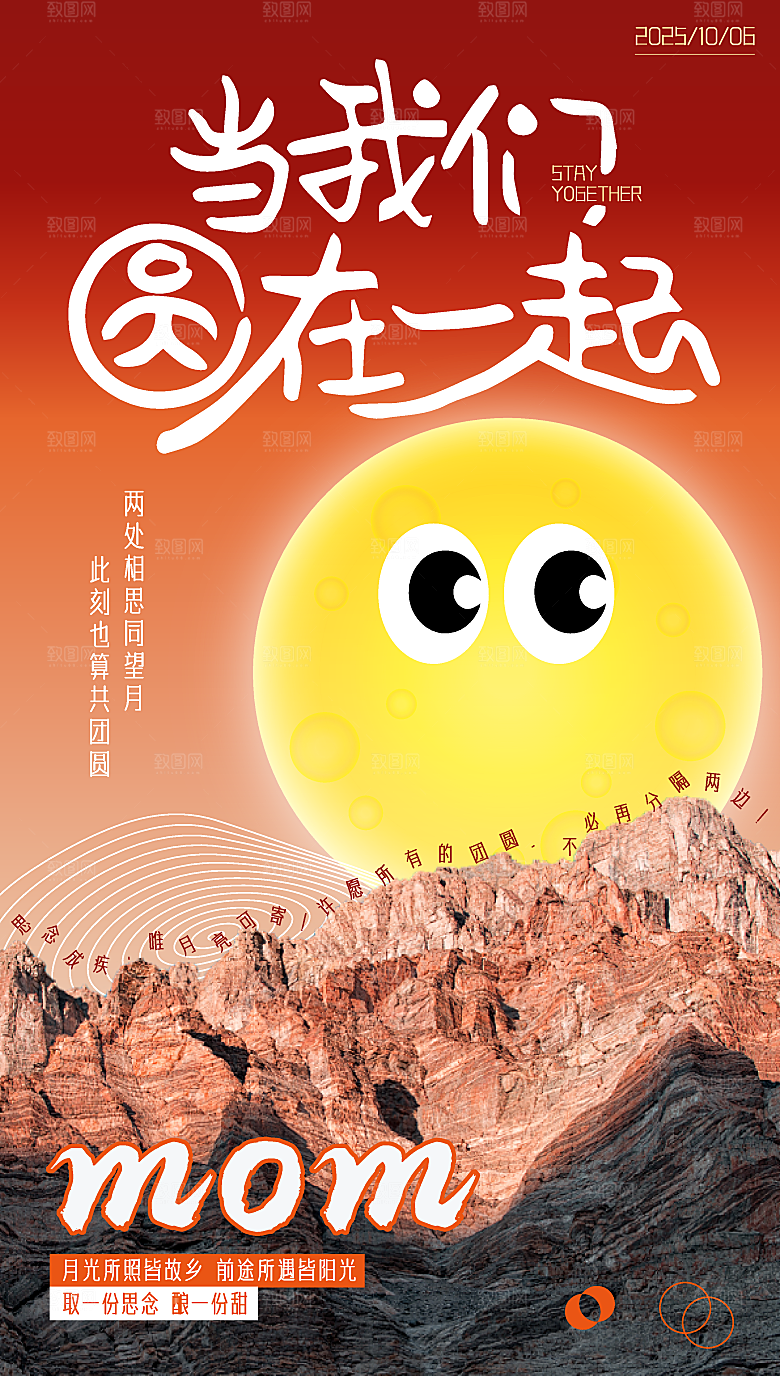 简约大气中秋节节日海报