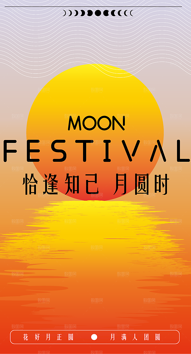 简约大气中秋节节日海报