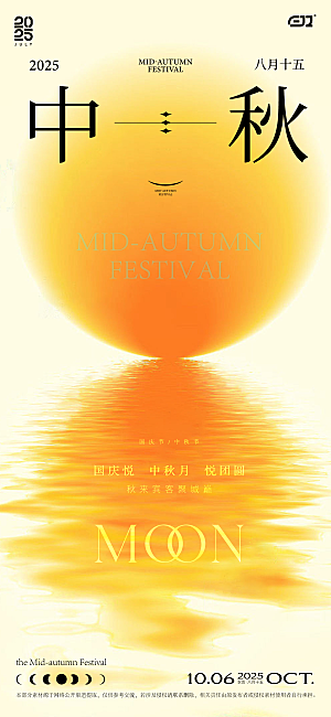 简约大气中秋节节日海报
