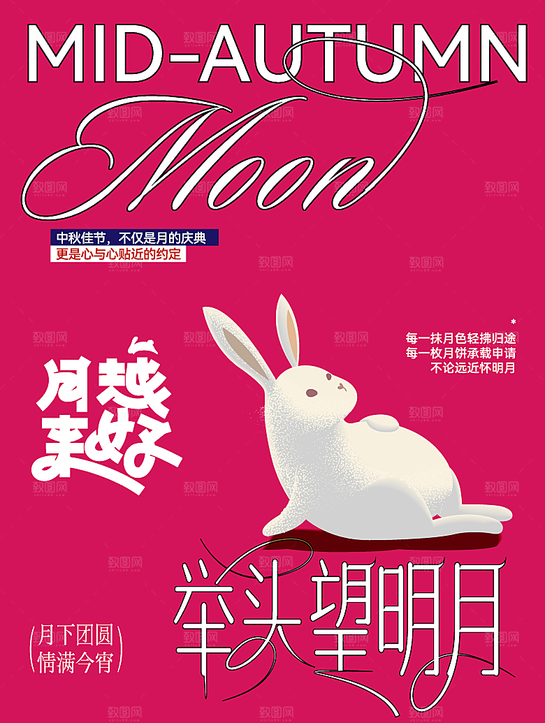 简约大气中秋节节日海报