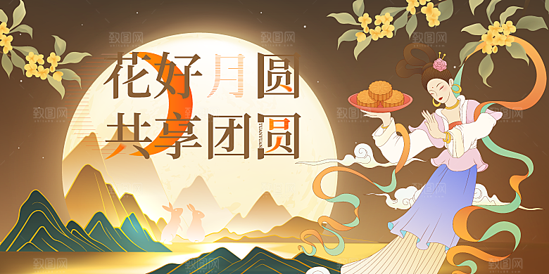 传统中秋节节日海报模板