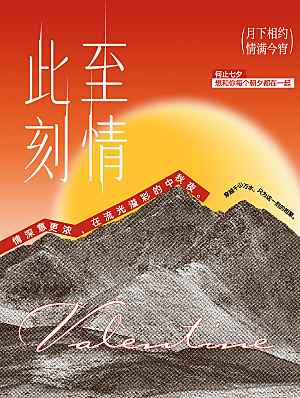 传统中秋节节日海报模板