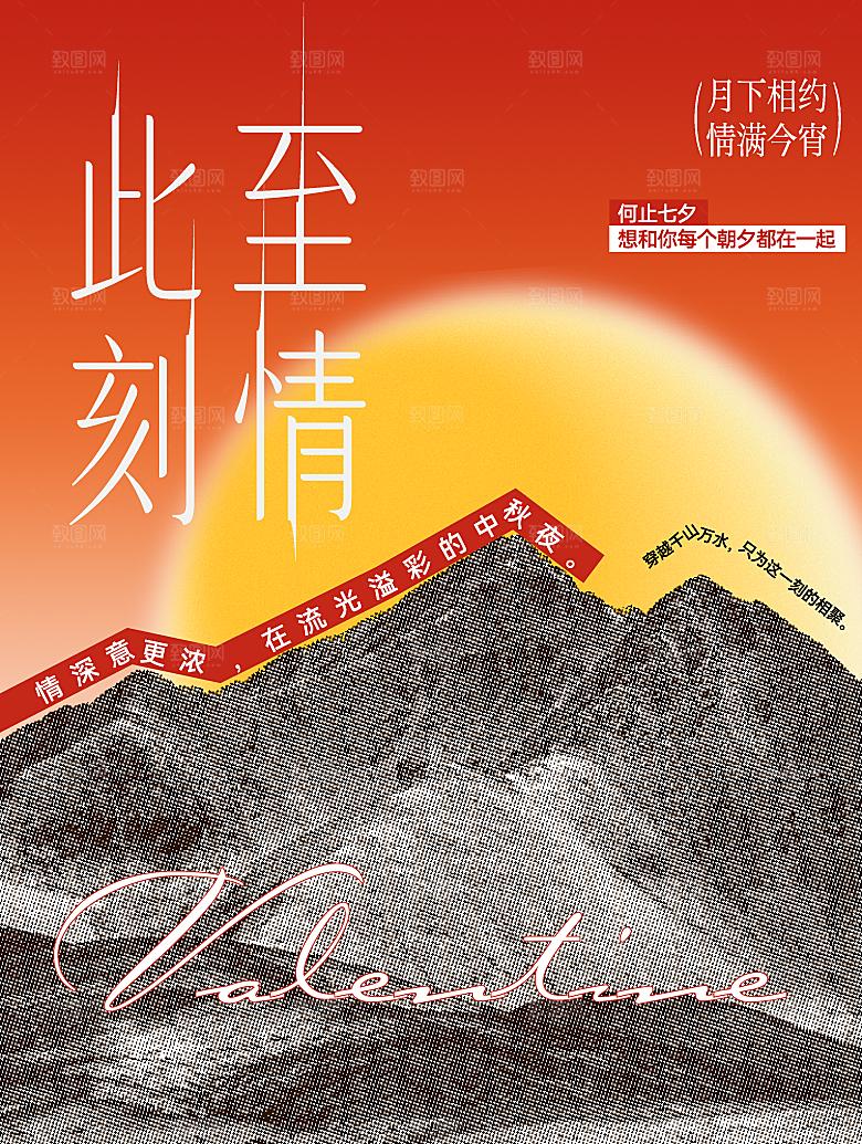 传统中秋节节日海报模板