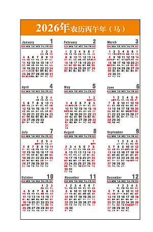 简约大气2026马年台历日历模板
