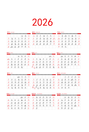 简约大气2026马年台历日历模板