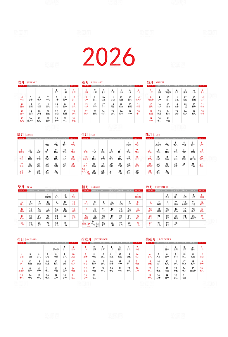 简约大气2026马年台历日历模板