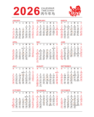 简约大气2026马年台历日历模板