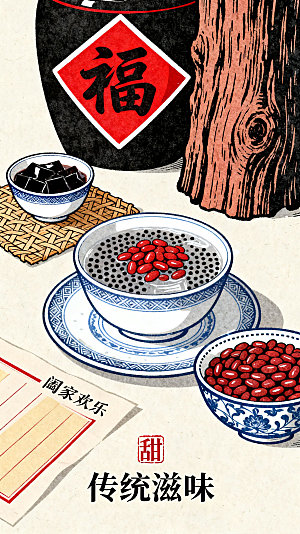 传统美食插画仙草冻黑凉粉红豆甜品