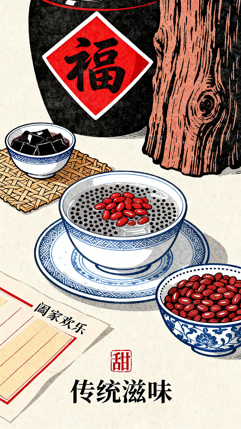 传统美食插画仙草冻黑凉粉红豆甜品