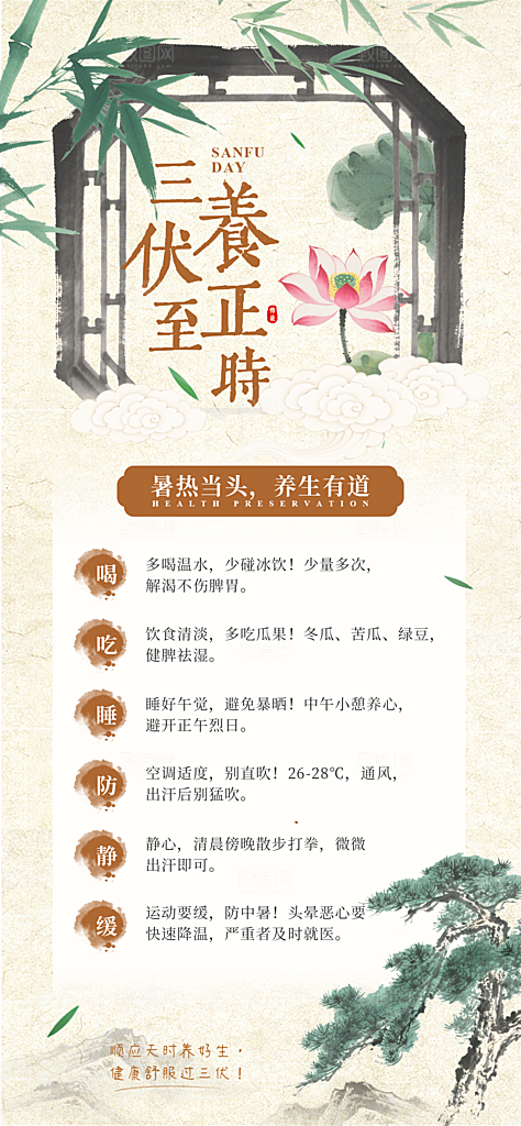 中医养生针灸推拿艾灸春秋季节养生海报