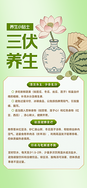 中医养生针灸推拿艾灸春秋季节养生海报