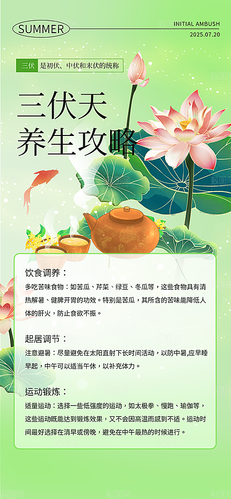 中医养生针灸推拿艾灸春秋季节养生海报