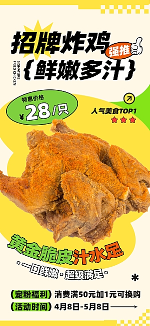 吃货节美食美味汉堡外卖宣传营销海报