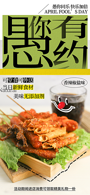 吃货节美食美味汉堡外卖宣传营销海报
