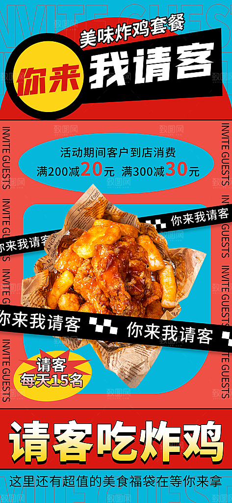 吃货节美食美味汉堡外卖宣传营销海报