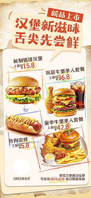 吃货节美食美味汉堡外卖宣传营销海报