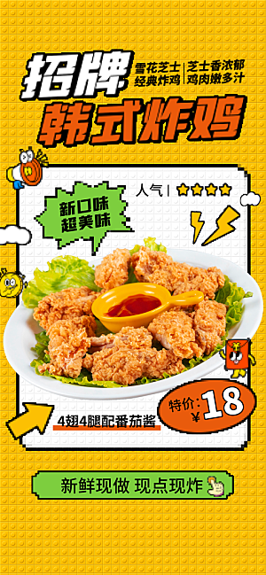 吃货节美食美味汉堡外卖宣传营销海报