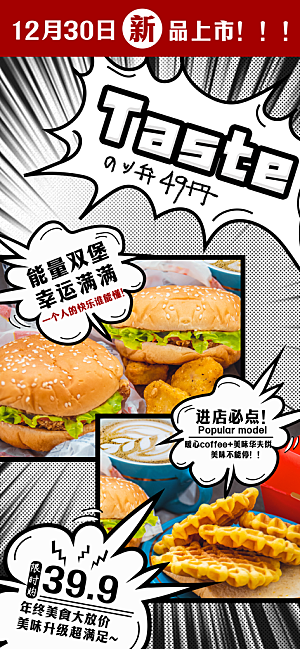 吃货节美食美味汉堡外卖宣传营销海报