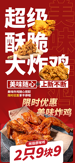 吃货节美食美味汉堡外卖宣传营销海报