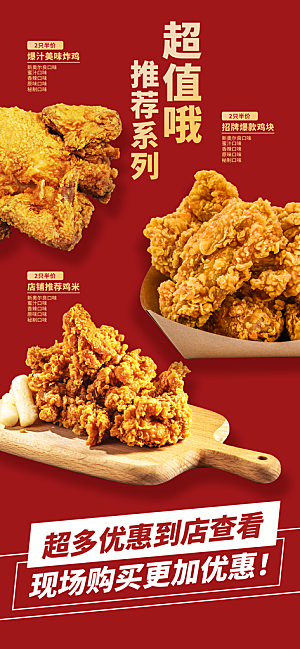 吃货节美食美味汉堡外卖宣传营销海报