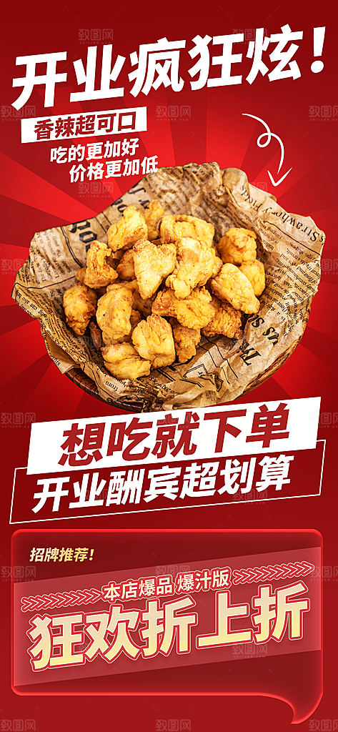 吃货节美食美味汉堡外卖宣传营销海报