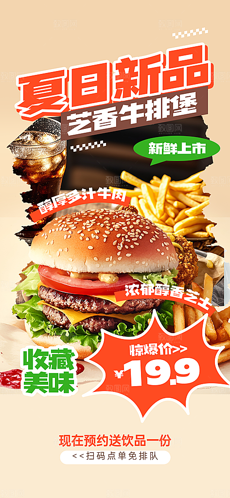 吃货节美食美味汉堡外卖宣传营销海报