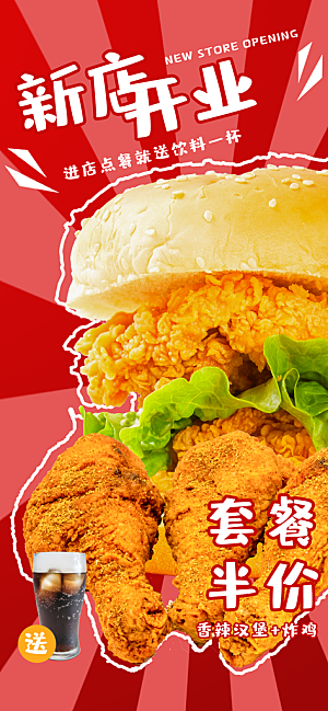 吃货节美食美味汉堡外卖宣传营销海报