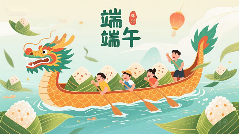 端午节龙舟竞渡插画