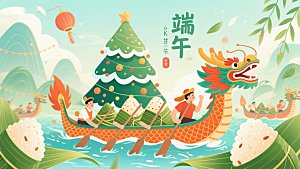 端午节龙舟竞渡与粽子元素插画