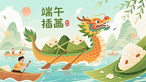 端午节龙舟与粽子插画