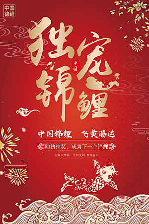 好运锦鲤转运幸运池塘鲤鱼古风插图插画