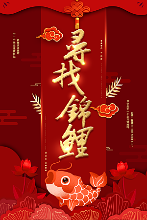 好运锦鲤转运幸运池塘鲤鱼古风插图插画