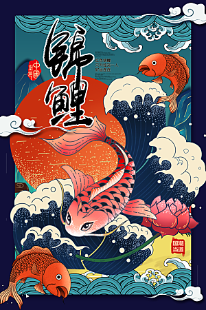 好运锦鲤转运幸运池塘鲤鱼古风插图插画