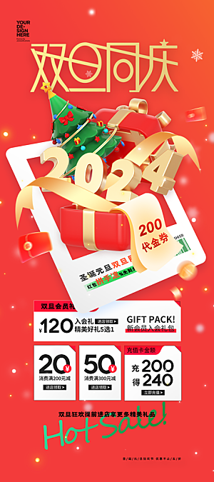 简约大气圣诞节节日宣传海报