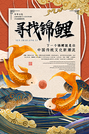 好运锦鲤转运幸运池塘鲤鱼古风插图插画