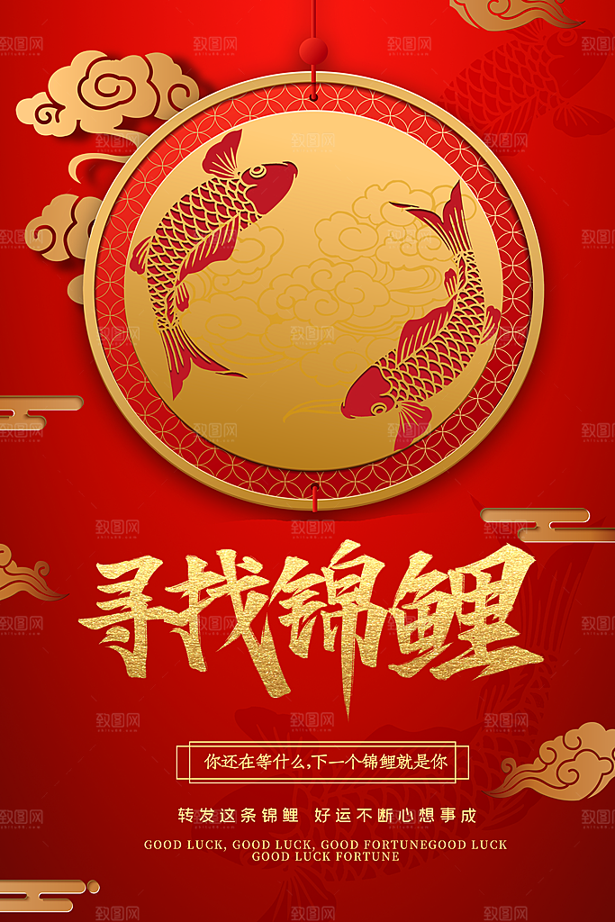 好运锦鲤转运幸运池塘鲤鱼古风插图插画