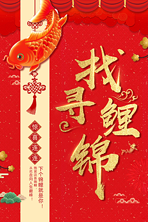 好运锦鲤转运幸运池塘鲤鱼古风插图插画