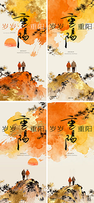重阳节插画节日海报