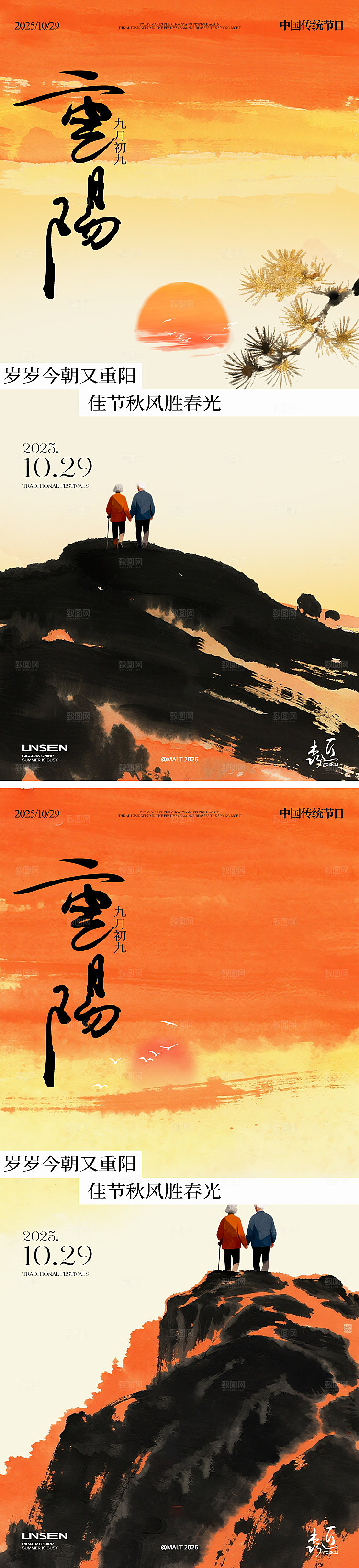 重阳节插画节日海报